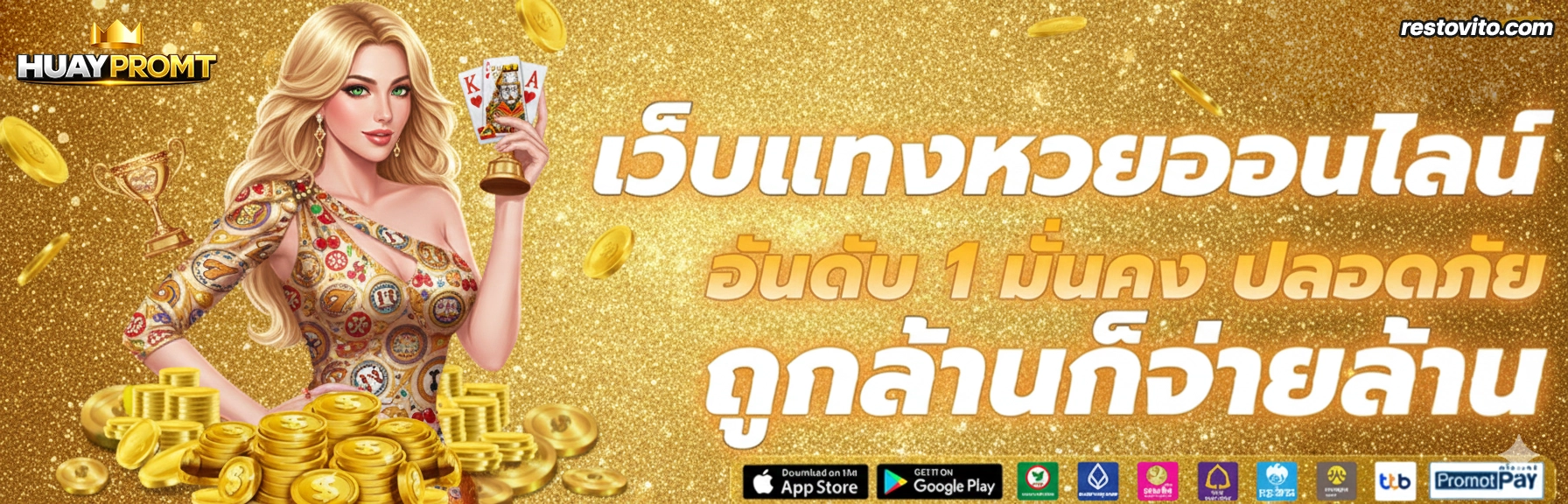 Huaypromtwallet