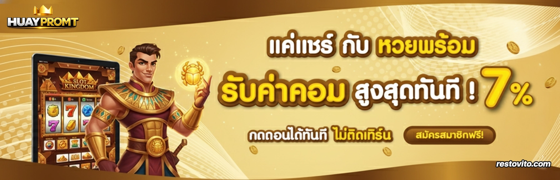 เว็บหวยพร้อม